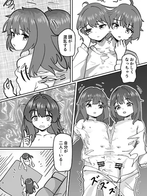 [金星航天局 (ウェルト)] 体が分裂して姉妹化TSF (アークナイツ)_06