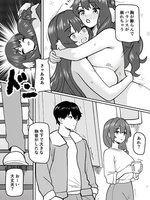 [金星航天局 (ウェルト)] 体が分裂して姉妹化TSF (アークナイツ)_09