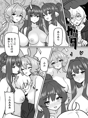 [金星航天局 (ウェルト)] 体が分裂して姉妹化TSF (アークナイツ)_15