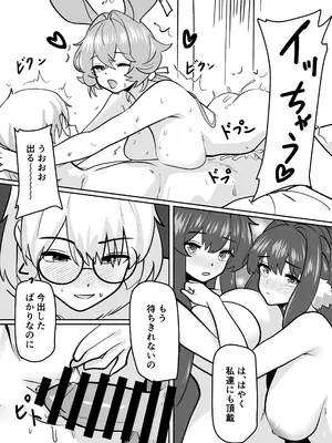 [金星航天局 (ウェルト)] 体が分裂して姉妹化TSF (アークナイツ)_19