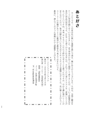 [金星航天局 (ウェルト)] 体が分裂して姉妹化TSF (アークナイツ)_24