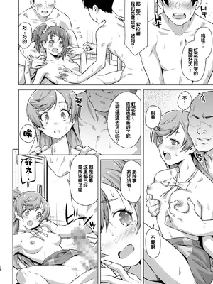 [ACID EATERS (和馬村政)] それは部活じゃありません! (ひろがるスカイ!プリキュア) [个人兴趣汉化] [DL版]_17