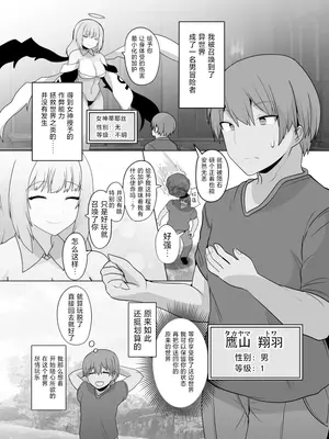 [ウサウサギウサ (ねおしの)] TSF魔物娘~異世界でハーピィに変えられて~｜TSF魔物娘～转生异世界成为哈比～ [贱兔汉化组]_05