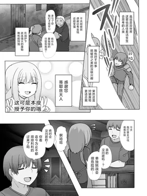 [ウサウサギウサ (ねおしの)] TSF魔物娘~異世界でハーピィに変えられて~｜TSF魔物娘～转生异世界成为哈比～ [贱兔汉化组]_06