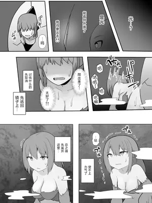 [ウサウサギウサ (ねおしの)] TSF魔物娘~異世界でハーピィに変えられて~｜TSF魔物娘～转生异世界成为哈比～ [贱兔汉化组]_08