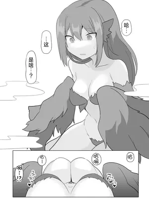 [ウサウサギウサ (ねおしの)] TSF魔物娘~異世界でハーピィに変えられて~｜TSF魔物娘～转生异世界成为哈比～ [贱兔汉化组]_09
