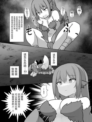 [ウサウサギウサ (ねおしの)] TSF魔物娘~異世界でハーピィに変えられて~｜TSF魔物娘～转生异世界成为哈比～ [贱兔汉化组]_11