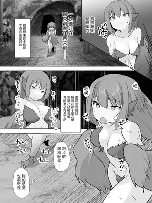 [ウサウサギウサ (ねおしの)] TSF魔物娘~異世界でハーピィに変えられて~｜TSF魔物娘～转生异世界成为哈比～ [贱兔汉化组]_12