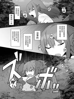 [ウサウサギウサ (ねおしの)] TSF魔物娘~異世界でハーピィに変えられて~｜TSF魔物娘～转生异世界成为哈比～ [贱兔汉化组]_13