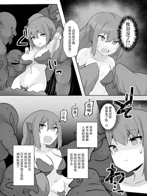 [ウサウサギウサ (ねおしの)] TSF魔物娘~異世界でハーピィに変えられて~｜TSF魔物娘～转生异世界成为哈比～ [贱兔汉化组]_15