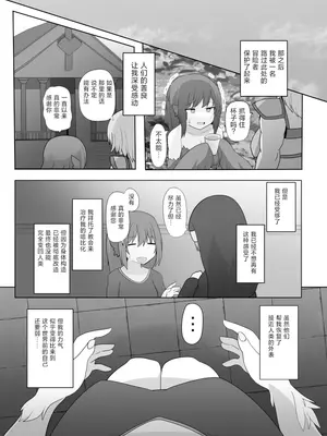 [ウサウサギウサ (ねおしの)] TSF魔物娘~異世界でハーピィに変えられて~｜TSF魔物娘～转生异世界成为哈比～ [贱兔汉化组]_26