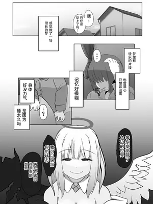 [ウサウサギウサ (ねおしの)] TSF魔物娘~異世界でハーピィに変えられて~｜TSF魔物娘～转生异世界成为哈比～ [贱兔汉化组]_28