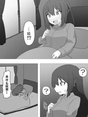 [ウサウサギウサ (ねおしの)] TSF魔物娘~異世界でハーピィに変えられて~｜TSF魔物娘～转生异世界成为哈比～ [贱兔汉化组]_29