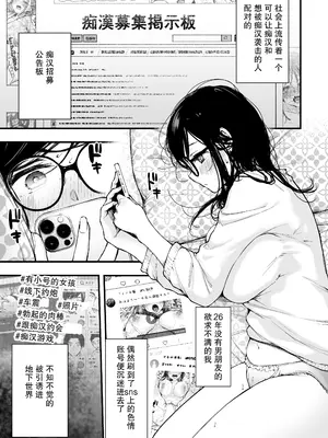 [梅楓味] 電車で間違われマッチング [愉悦个人汉化]_02