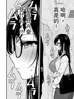 [梅楓味] 電車で間違われマッチング [愉悦个人汉化]_11