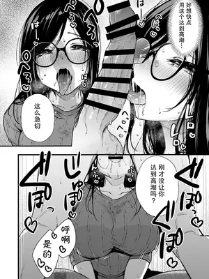 [梅楓味] 電車で間違われマッチング [愉悦个人汉化]_23