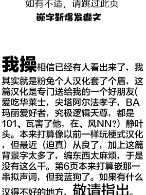 [賛成日和 (あぐり)] 静葉×いちゃらぶ×睡姦 (東方Project)｜静叶甜甜蜜蜜睡奸 [华批个人汉化] [DL版]_8