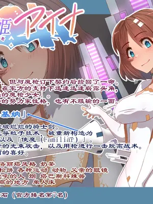 [里中ミハル] 魔槍戦姫アイナ ～心通わせた最強の魔槍少女はクソ野郎の玩具でした～｜魔枪战姬爱娜~心灵相通的最强魔枪少女竟然是那个混蛋的玩具~ [中国翻訳]