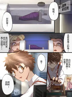 [里中ミハル] 魔槍戦姫アイナ ～心通わせた最強の魔槍少女はクソ野郎の玩具でした～｜魔枪战姬爱娜~心灵相通的最强魔枪少女竟然是那个混蛋的玩具~ [中国翻訳]_003