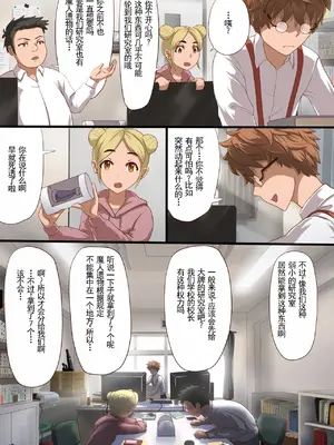 [里中ミハル] 魔槍戦姫アイナ ～心通わせた最強の魔槍少女はクソ野郎の玩具でした～｜魔枪战姬爱娜~心灵相通的最强魔枪少女竟然是那个混蛋的玩具~ [中国翻訳]_005