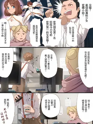 [里中ミハル] 魔槍戦姫アイナ ～心通わせた最強の魔槍少女はクソ野郎の玩具でした～｜魔枪战姬爱娜~心灵相通的最强魔枪少女竟然是那个混蛋的玩具~ [中国翻訳]_006