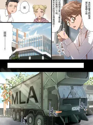 [里中ミハル] 魔槍戦姫アイナ ～心通わせた最強の魔槍少女はクソ野郎の玩具でした～｜魔枪战姬爱娜~心灵相通的最强魔枪少女竟然是那个混蛋的玩具~ [中国翻訳]_007