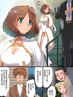 [里中ミハル] 魔槍戦姫アイナ ～心通わせた最強の魔槍少女はクソ野郎の玩具でした～｜魔枪战姬爱娜~心灵相通的最强魔枪少女竟然是那个混蛋的玩具~ [中国翻訳]_008