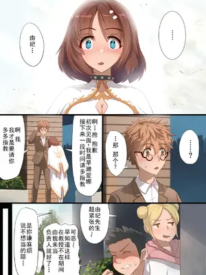 [里中ミハル] 魔槍戦姫アイナ ～心通わせた最強の魔槍少女はクソ野郎の玩具でした～｜魔枪战姬爱娜~心灵相通的最强魔枪少女竟然是那个混蛋的玩具~ [中国翻訳]_009