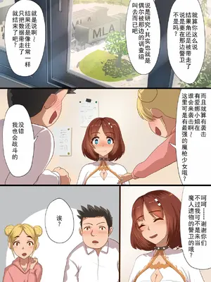 [里中ミハル] 魔槍戦姫アイナ ～心通わせた最強の魔槍少女はクソ野郎の玩具でした～｜魔枪战姬爱娜~心灵相通的最强魔枪少女竟然是那个混蛋的玩具~ [中国翻訳]_011