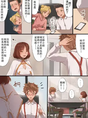 [里中ミハル] 魔槍戦姫アイナ ～心通わせた最強の魔槍少女はクソ野郎の玩具でした～｜魔枪战姬爱娜~心灵相通的最强魔枪少女竟然是那个混蛋的玩具~ [中国翻訳]_013