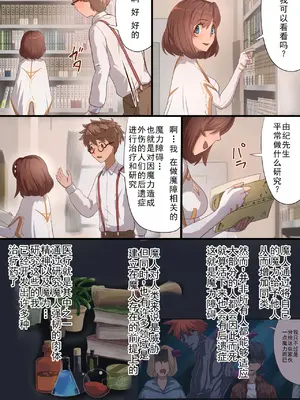 [里中ミハル] 魔槍戦姫アイナ ～心通わせた最強の魔槍少女はクソ野郎の玩具でした～｜魔枪战姬爱娜~心灵相通的最强魔枪少女竟然是那个混蛋的玩具~ [中国翻訳]_014