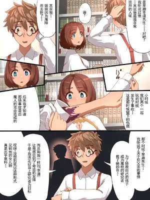 [里中ミハル] 魔槍戦姫アイナ ～心通わせた最強の魔槍少女はクソ野郎の玩具でした～｜魔枪战姬爱娜~心灵相通的最强魔枪少女竟然是那个混蛋的玩具~ [中国翻訳]_016