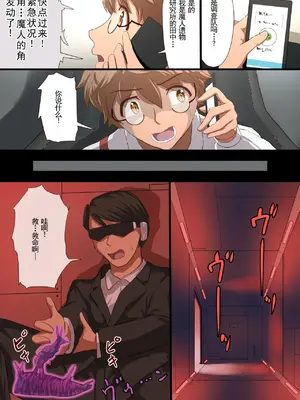 [里中ミハル] 魔槍戦姫アイナ ～心通わせた最強の魔槍少女はクソ野郎の玩具でした～｜魔枪战姬爱娜~心灵相通的最强魔枪少女竟然是那个混蛋的玩具~ [中国翻訳]_020