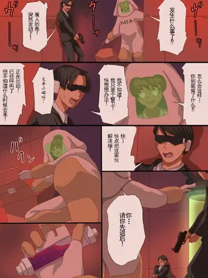 [里中ミハル] 魔槍戦姫アイナ ～心通わせた最強の魔槍少女はクソ野郎の玩具でした～｜魔枪战姬爱娜~心灵相通的最强魔枪少女竟然是那个混蛋的玩具~ [中国翻訳]_021