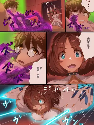 [里中ミハル] 魔槍戦姫アイナ ～心通わせた最強の魔槍少女はクソ野郎の玩具でした～｜魔枪战姬爱娜~心灵相通的最强魔枪少女竟然是那个混蛋的玩具~ [中国翻訳]_024