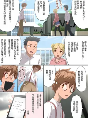 [里中ミハル] 魔槍戦姫アイナ ～心通わせた最強の魔槍少女はクソ野郎の玩具でした～｜魔枪战姬爱娜~心灵相通的最强魔枪少女竟然是那个混蛋的玩具~ [中国翻訳]_032