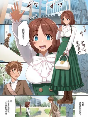 [里中ミハル] 魔槍戦姫アイナ ～心通わせた最強の魔槍少女はクソ野郎の玩具でした～｜魔枪战姬爱娜~心灵相通的最强魔枪少女竟然是那个混蛋的玩具~ [中国翻訳]_034