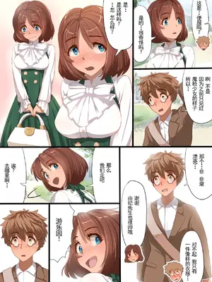 [里中ミハル] 魔槍戦姫アイナ ～心通わせた最強の魔槍少女はクソ野郎の玩具でした～｜魔枪战姬爱娜~心灵相通的最强魔枪少女竟然是那个混蛋的玩具~ [中国翻訳]_035