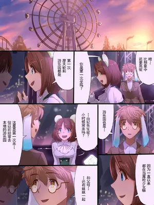 [里中ミハル] 魔槍戦姫アイナ ～心通わせた最強の魔槍少女はクソ野郎の玩具でした～｜魔枪战姬爱娜~心灵相通的最强魔枪少女竟然是那个混蛋的玩具~ [中国翻訳]_041