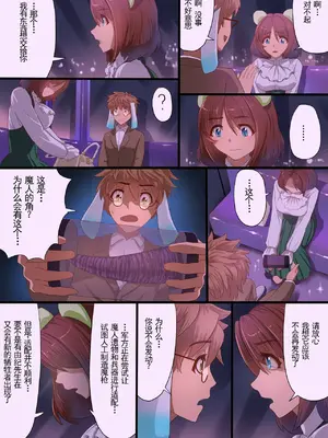 [里中ミハル] 魔槍戦姫アイナ ～心通わせた最強の魔槍少女はクソ野郎の玩具でした～｜魔枪战姬爱娜~心灵相通的最强魔枪少女竟然是那个混蛋的玩具~ [中国翻訳]_042