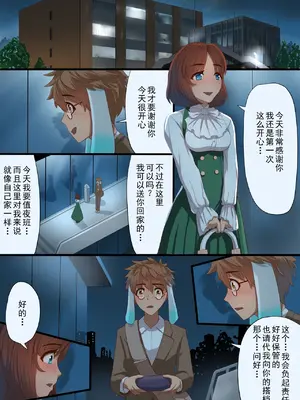 [里中ミハル] 魔槍戦姫アイナ ～心通わせた最強の魔槍少女はクソ野郎の玩具でした～｜魔枪战姬爱娜~心灵相通的最强魔枪少女竟然是那个混蛋的玩具~ [中国翻訳]_044