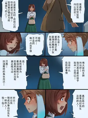 [里中ミハル] 魔槍戦姫アイナ ～心通わせた最強の魔槍少女はクソ野郎の玩具でした～｜魔枪战姬爱娜~心灵相通的最强魔枪少女竟然是那个混蛋的玩具~ [中国翻訳]_046