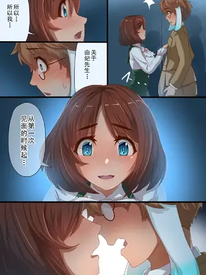 [里中ミハル] 魔槍戦姫アイナ ～心通わせた最強の魔槍少女はクソ野郎の玩具でした～｜魔枪战姬爱娜~心灵相通的最强魔枪少女竟然是那个混蛋的玩具~ [中国翻訳]_047