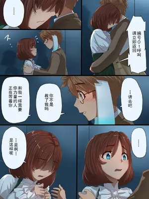 [里中ミハル] 魔槍戦姫アイナ ～心通わせた最強の魔槍少女はクソ野郎の玩具でした～｜魔枪战姬爱娜~心灵相通的最强魔枪少女竟然是那个混蛋的玩具~ [中国翻訳]_049