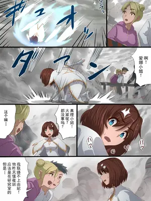 [里中ミハル] 魔槍戦姫アイナ ～心通わせた最強の魔槍少女はクソ野郎の玩具でした～｜魔枪战姬爱娜~心灵相通的最强魔枪少女竟然是那个混蛋的玩具~ [中国翻訳]_078