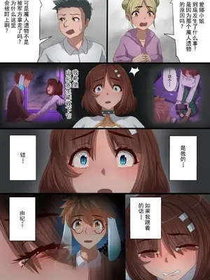 [里中ミハル] 魔槍戦姫アイナ ～心通わせた最強の魔槍少女はクソ野郎の玩具でした～｜魔枪战姬爱娜~心灵相通的最强魔枪少女竟然是那个混蛋的玩具~ [中国翻訳]_079