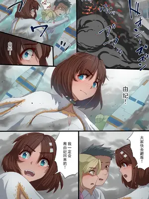 [里中ミハル] 魔槍戦姫アイナ ～心通わせた最強の魔槍少女はクソ野郎の玩具でした～｜魔枪战姬爱娜~心灵相通的最强魔枪少女竟然是那个混蛋的玩具~ [中国翻訳]_080