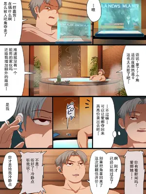 [里中ミハル] 魔槍戦姫アイナ ～心通わせた最強の魔槍少女はクソ野郎の玩具でした～｜魔枪战姬爱娜~心灵相通的最强魔枪少女竟然是那个混蛋的玩具~ [中国翻訳]_089