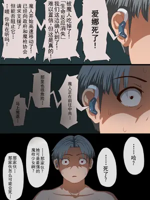 [里中ミハル] 魔槍戦姫アイナ ～心通わせた最強の魔槍少女はクソ野郎の玩具でした～｜魔枪战姬爱娜~心灵相通的最强魔枪少女竟然是那个混蛋的玩具~ [中国翻訳]_090