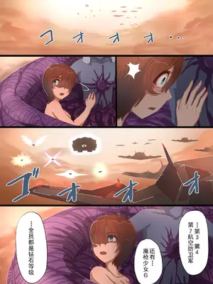 [里中ミハル] 魔槍戦姫アイナ ～心通わせた最強の魔槍少女はクソ野郎の玩具でした～｜魔枪战姬爱娜~心灵相通的最强魔枪少女竟然是那个混蛋的玩具~ [中国翻訳]_110